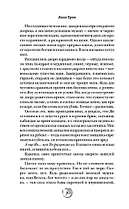 Nakties spalva. Kobalto drakonas